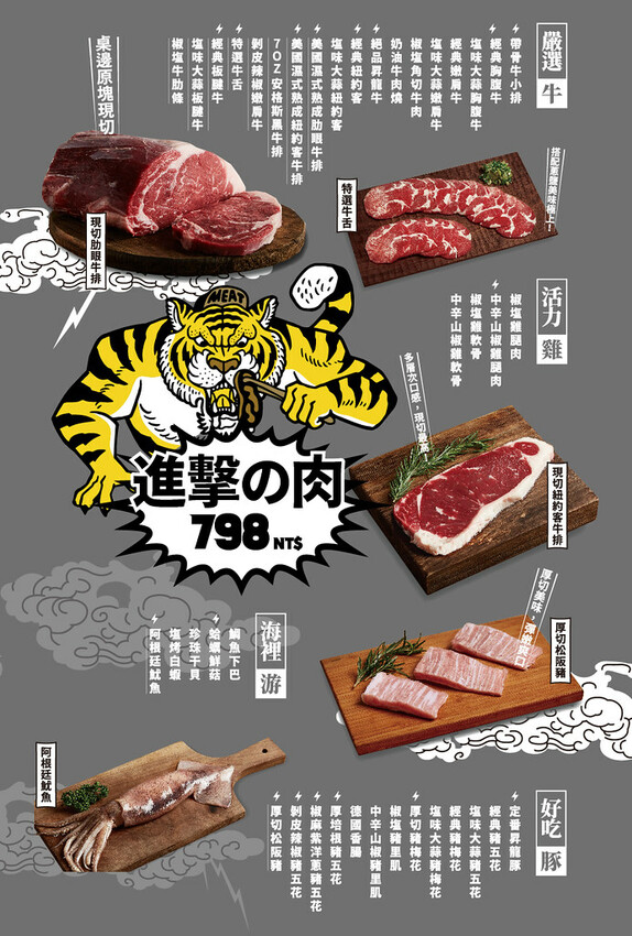 20220823瘋美食菜單960x1420