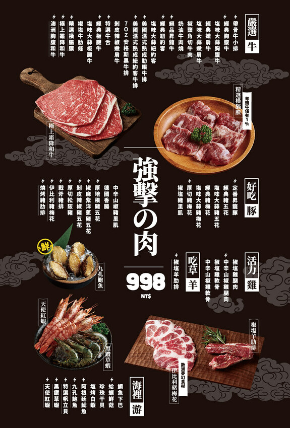 20220823瘋美食菜單960x1420