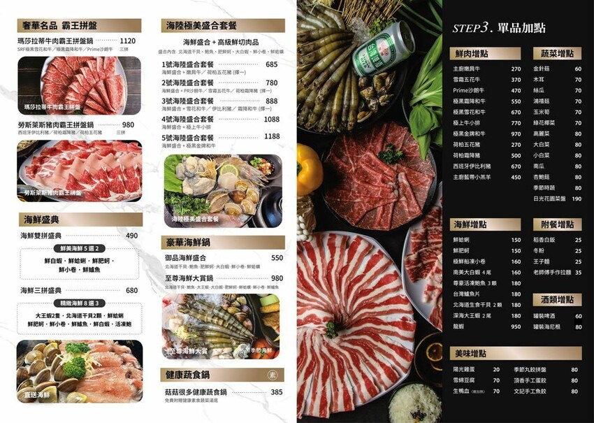 丰明殿 第一涮涮鍋殿堂 圓山殿，冰淇淋、飲料無限自助，圓山站