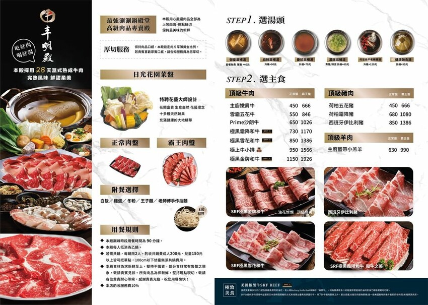 丰明殿 第一涮涮鍋殿堂 圓山殿，冰淇淋、飲料無限自助，圓山站