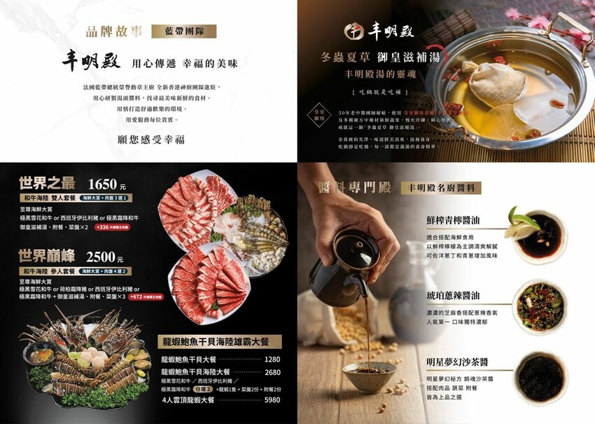 丰明殿 第一涮涮鍋殿堂 圓山殿，冰淇淋、飲料無限自助，圓山站