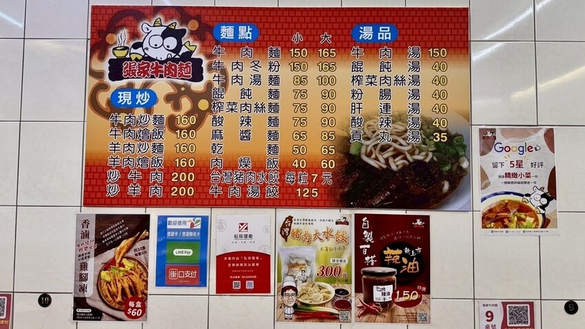 【雲林土庫美食】在地人才知道的神店!張家牛肉麵激推滷味+水餃 【雲林土庫美食】在地人才知道的神店!張家牛肉麵激推滷味+水餃