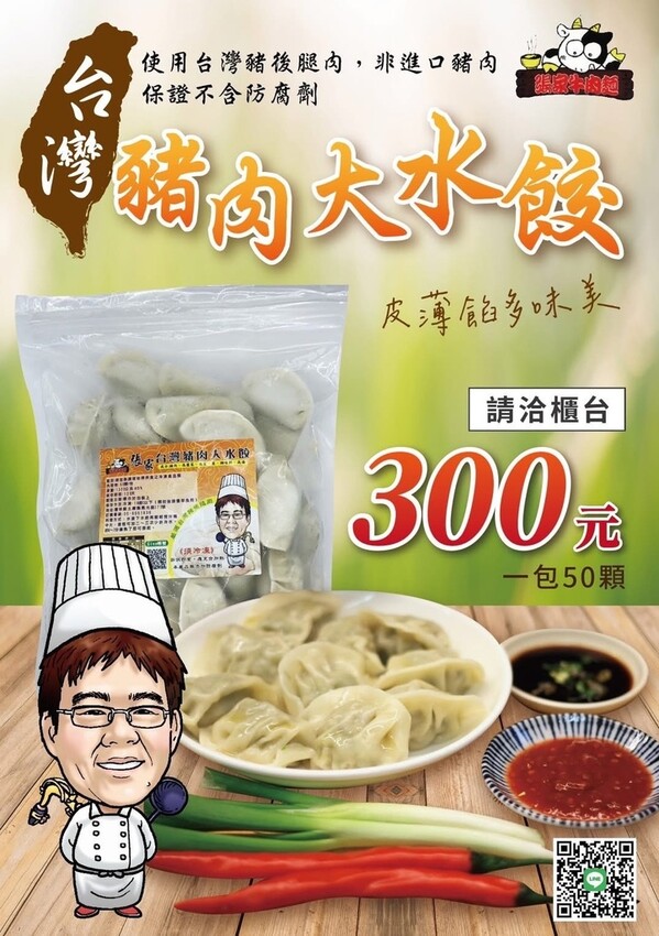 【雲林土庫美食】在地人才知道的神店!張家牛肉麵激推滷味+水餃 【雲林土庫美食】在地人才知道的神店!張家牛肉麵激推滷味+水餃