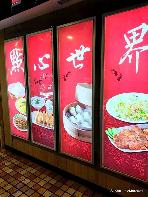 「點心世界微風南京店」(Chinese dishes restaurant), Taipei, Taiwan, SJKen, Mar 12, 2021.