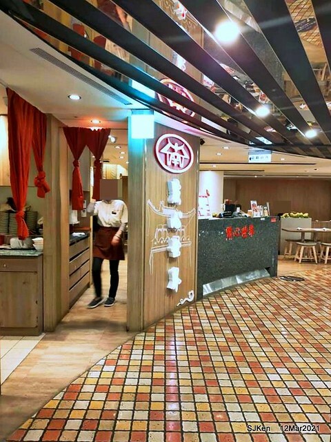 「點心世界微風南京店」(Chinese dishes restaurant), Taipei, Taiwan, SJKen, Mar 12, 2021.