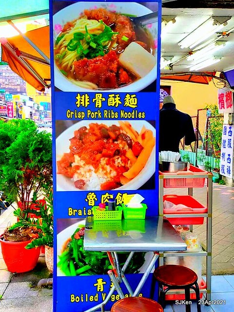 「西門町楊排骨酥麵」(Spare Ribs Noodle), Taipei, Taiwan, SJKen, Apr 23, 2021.