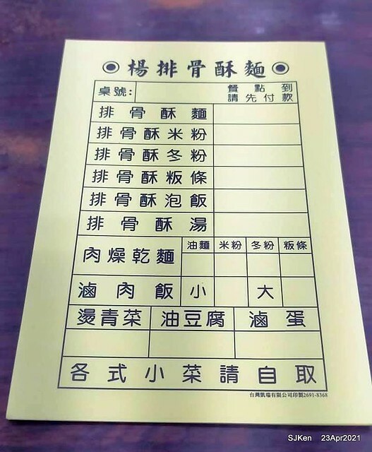 「西門町楊排骨酥麵」(Spare Ribs Noodle), Taipei, Taiwan, SJKen, Apr 23, 2021.