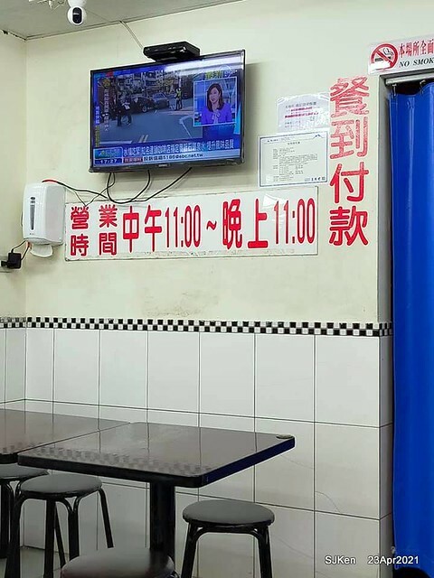 「西門町楊排骨酥麵」(Spare Ribs Noodle), Taipei, Taiwan, SJKen, Apr 23, 2021.