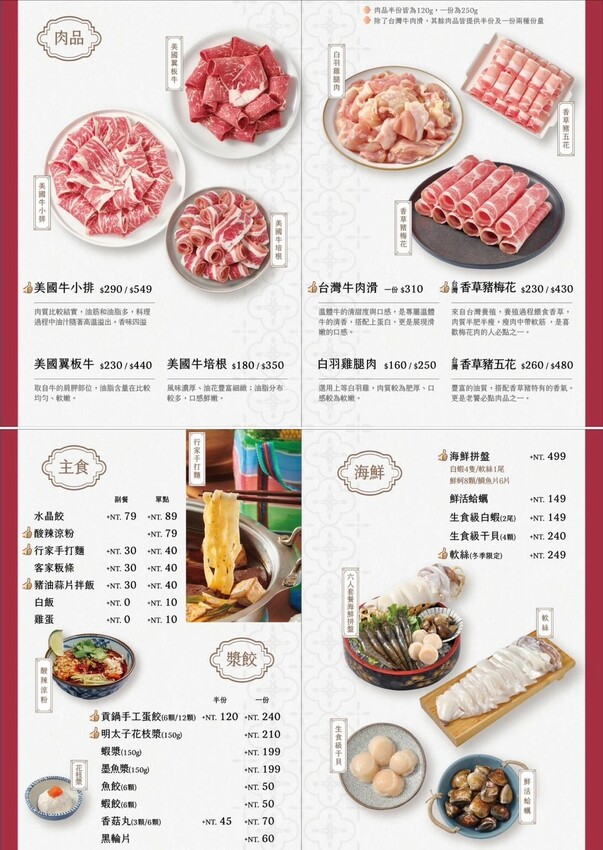 苗栗火鍋推薦!古色古香「貢鍋共鍋麻辣火鍋店」讓你在日據時期的古蹟內用餐,還能品嚐到全台唯一的客家小炒火鍋,懷舊氛圍吃著傳統客家風味火鍋整個潮讚! - 阿華田的美食日記