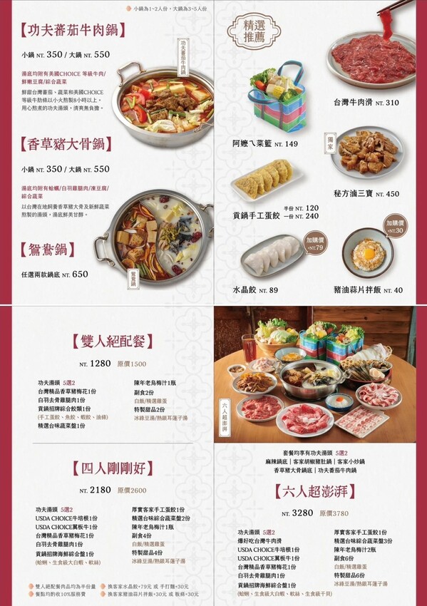 苗栗火鍋推薦!古色古香「貢鍋共鍋麻辣火鍋店」讓你在日據時期的古蹟內用餐,還能品嚐到全台唯一的客家小炒火鍋,懷舊氛圍吃著傳統客家風味火鍋整個潮讚! - 阿華田的美食日記