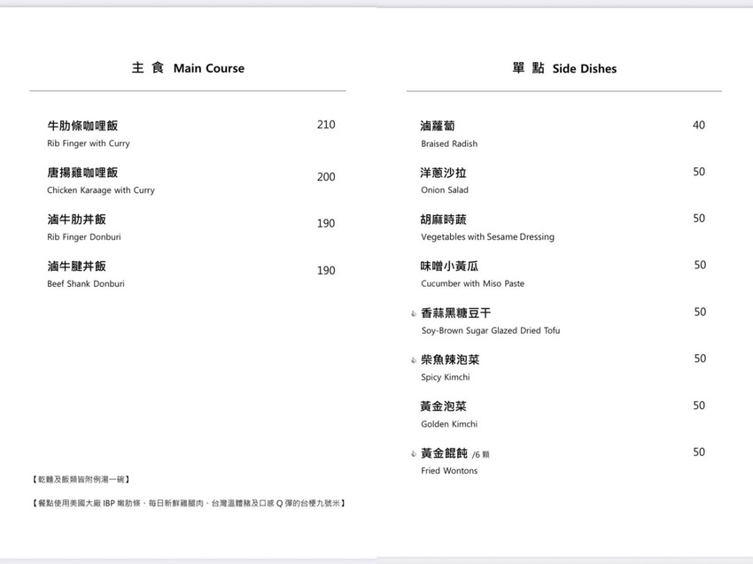 新竹特色老宅．麵食餐館推薦「樂客Rocks Cooking」，值得讓你一訪再訪的優質好店！必點三饗牛肉麵、招牌松露水餃、香蒜黑糖豆干～ - 阿華田的美食日記