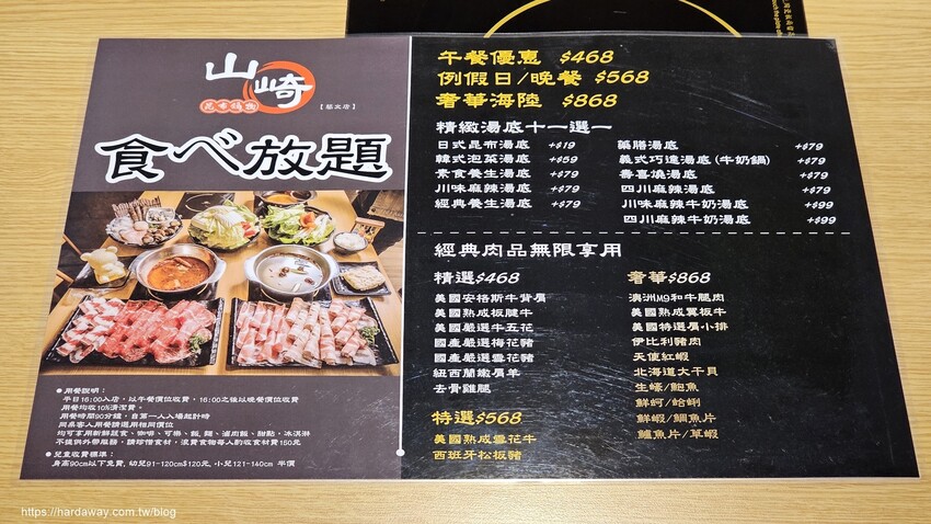山崎昆布鍋物藝文店吃到飽菜單