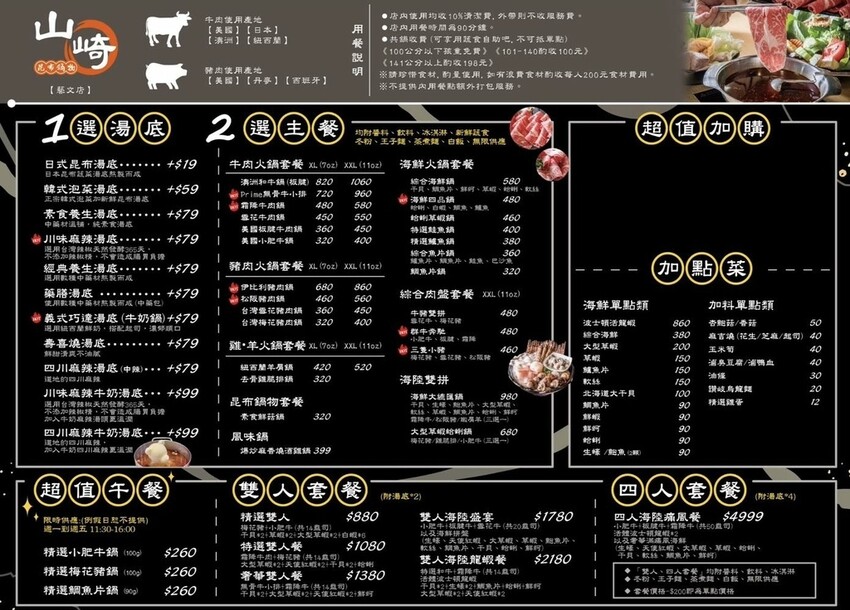 桃園火鍋吃到飽_山崎昆布鍋物藝文店，260元實現蔬菜自由，四