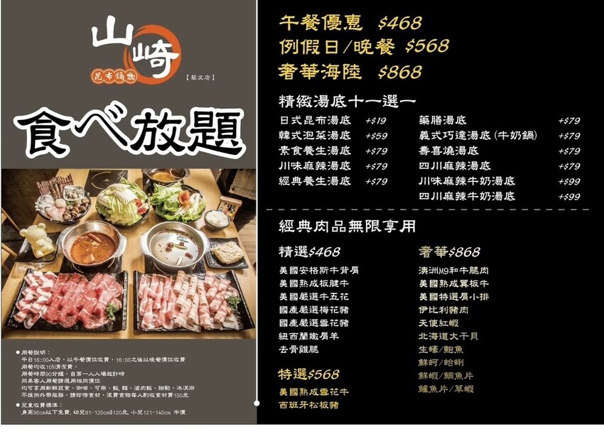 桃園火鍋吃到飽_山崎昆布鍋物藝文店，260元實現蔬菜自由，四