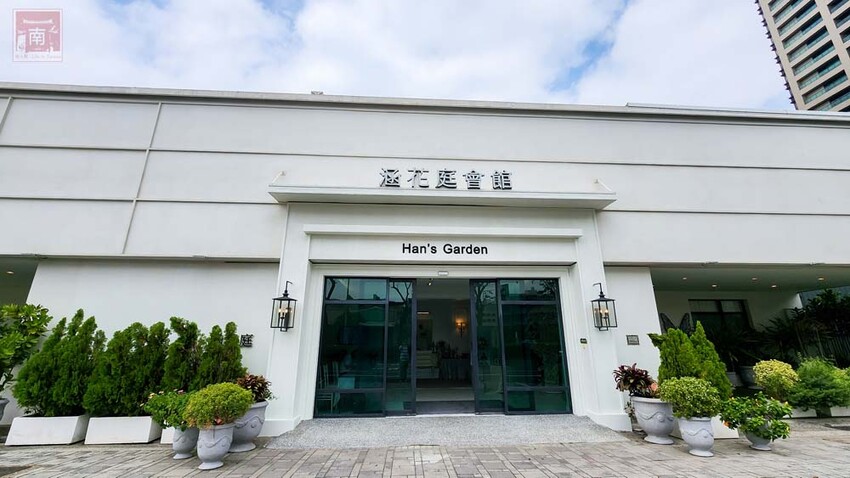 【臺南宴會】白色系歐式婚禮,可容納35桌的空間,適合宴會、會議及尾牙,活動包場也超合適~涵花庭會館 - 南人幫