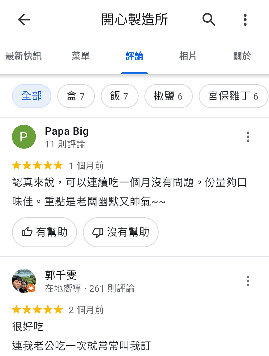 台南水煮餐／只開平日純外帶無內用／限量供應晚來吃不到／少油少鹽低熱量／當天採買新鮮食材／忠實顧客連續吃一個月