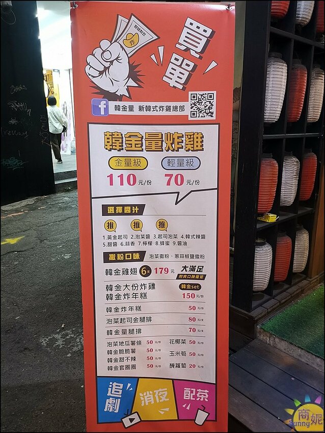 韓金量|一中中友逛街美食懷念韓國味!皮酥肉嫩一咬爆汁必點韓式炸雞.辣醬雞翅.雞腿排-商妮吃喝遊樂