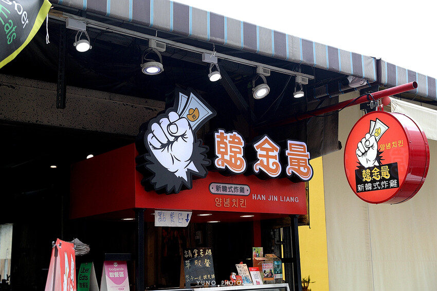 不用飛韓國 路邊攤韓式炸雞底加啦!辣的夠味的辣炒年糕搭配韓式炸雞 營業到凌晨一點半