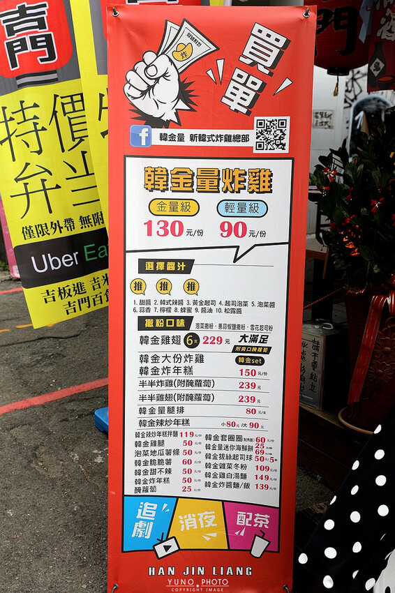 不用飛韓國 路邊攤韓式炸雞底加啦!辣的夠味的辣炒年糕搭配韓式炸雞 營業到凌晨一點半