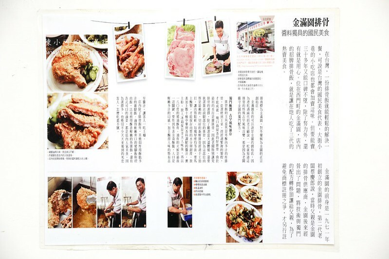 台北市萬華區【西門町美食】金滿園排骨,萬華超過50年排骨飯推薦