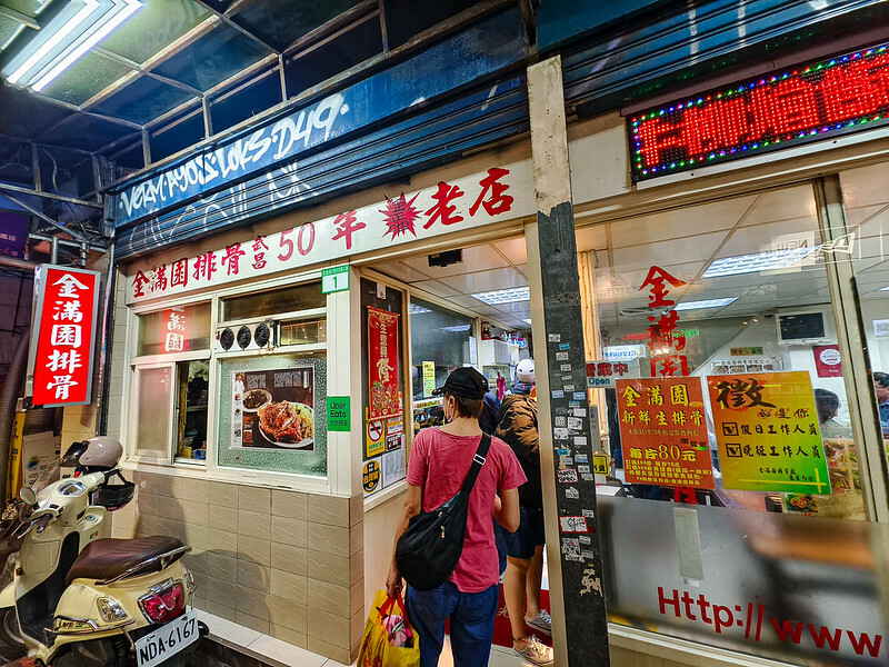 西門町必吃厚切炸排骨麵！金滿園排骨五十年老味道，吃過都說讚。