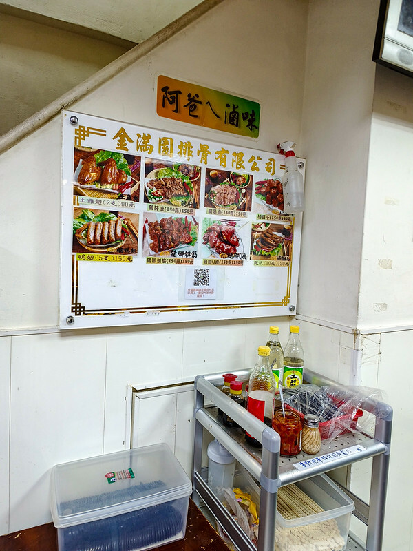 西門町必吃厚切炸排骨麵！金滿園排骨五十年老味道，吃過都說讚。