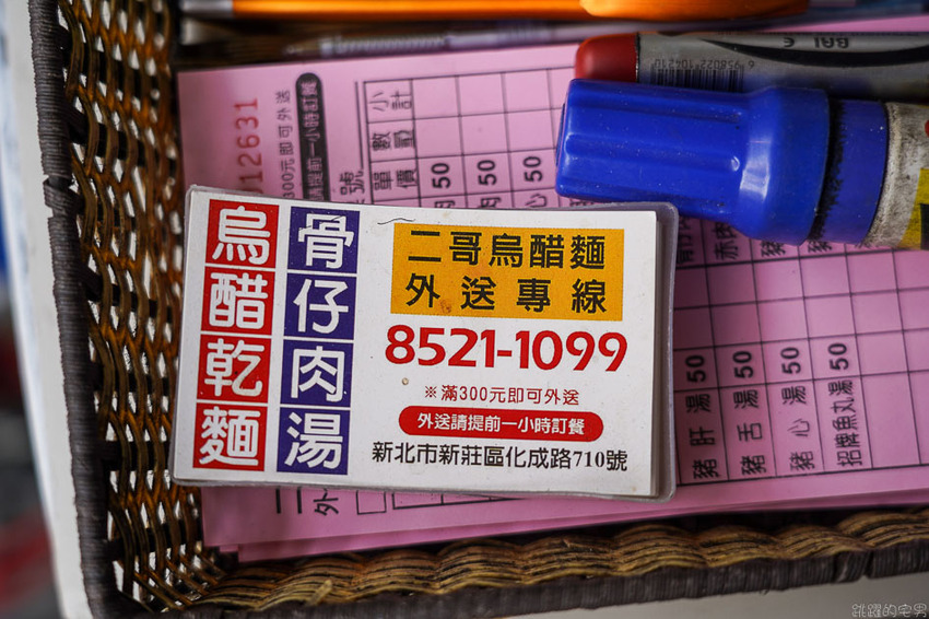 居然整碗都是豬眼睛 千萬不要對視確認眼神 重點新北市這家二哥烏醋麵評價600多還有4.1顆星!!