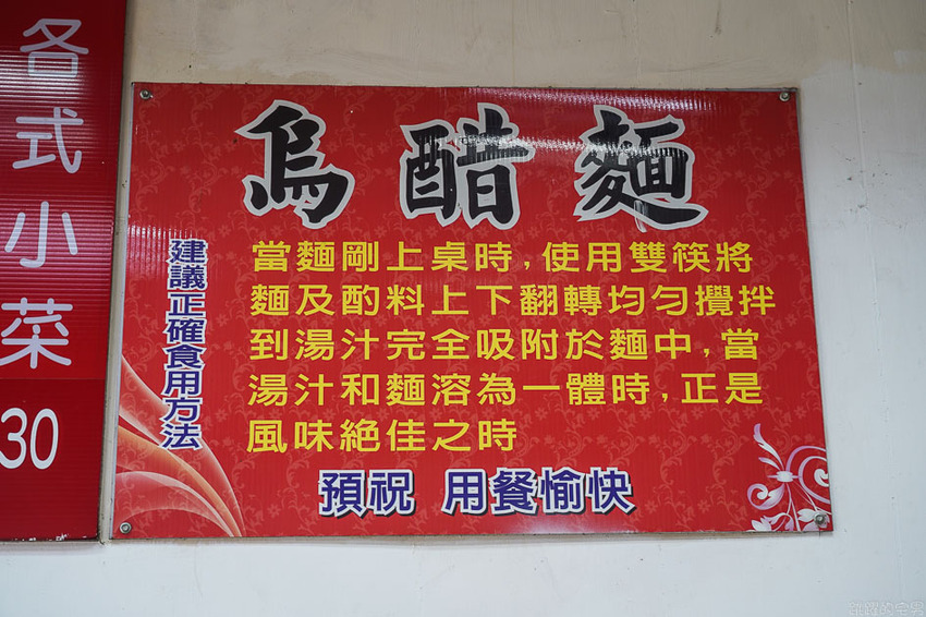 居然整碗都是豬眼睛 千萬不要對視確認眼神 重點新北市這家二哥烏醋麵評價600多還有4.1顆星!!