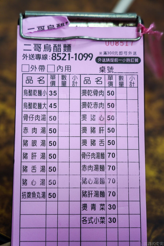 居然整碗都是豬眼睛 千萬不要對視確認眼神 重點新北市這家二哥烏醋麵評價600多還有4.1顆星!!