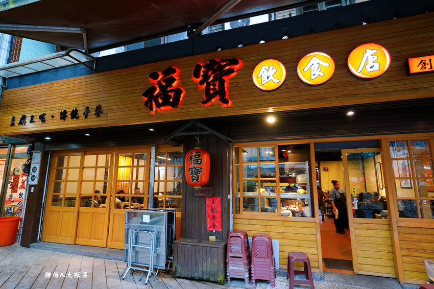 石碇老街美食 ，福寶飲食店、一粒粽、阿婆麻糬，吊腳樓、不見天