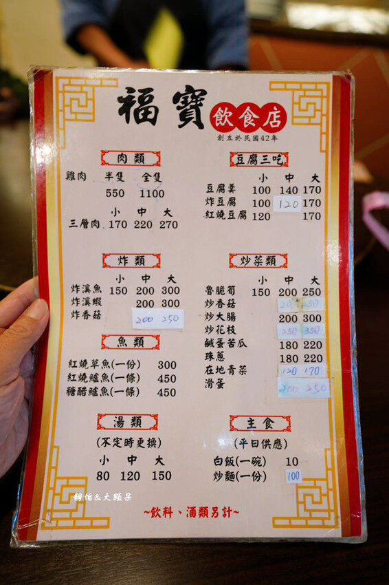 石碇老街美食 ，福寶飲食店、一粒粽、阿婆麻糬，吊腳樓、不見天