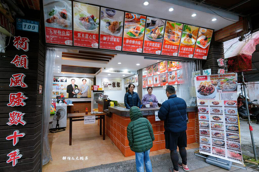 石碇老街美食 ，福寶飲食店、一粒粽、阿婆麻糬，吊腳樓、不見天
