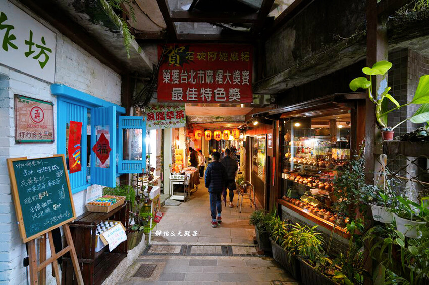 石碇老街美食 ，福寶飲食店、一粒粽、阿婆麻糬，吊腳樓、不見天