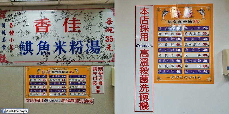 龍山寺捷運站美食 香佳旗魚米粉湯