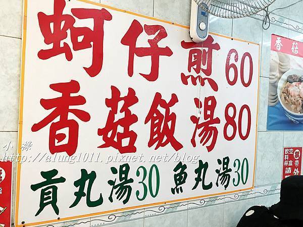 石精臼蚵仔煎 (3).JPG