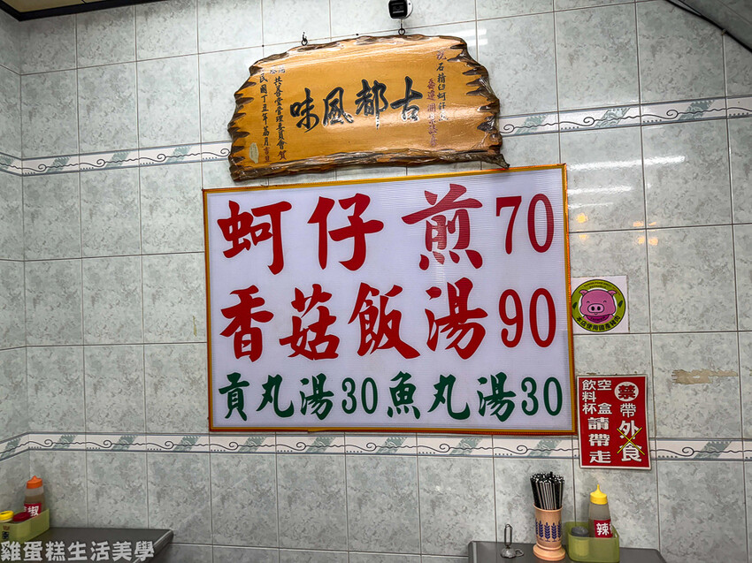 【台南食記】石精臼蚵仔煎