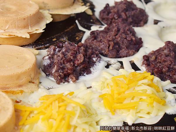 咪咪紅豆餅II05-各個料多的模樣.JPG