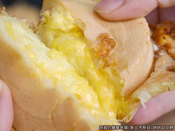 咪咪紅豆餅II14-四倍乳酪剝開.JPG