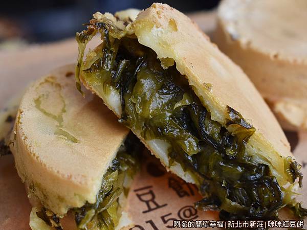 咪咪紅豆餅II12-客家酸菜.JPG