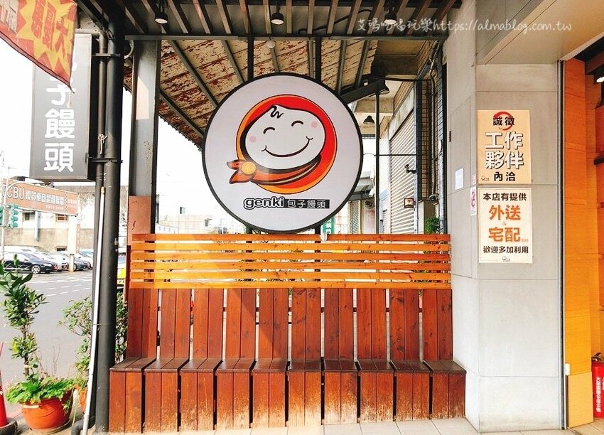 〖元氣genki包子〗讓外地鄉民吃驚！北部10元也能買到鮮肉包．大菜獅子頭也包進去．大家買都是一大袋 - 艾瑪▪ 享受吃喝玩樂札記