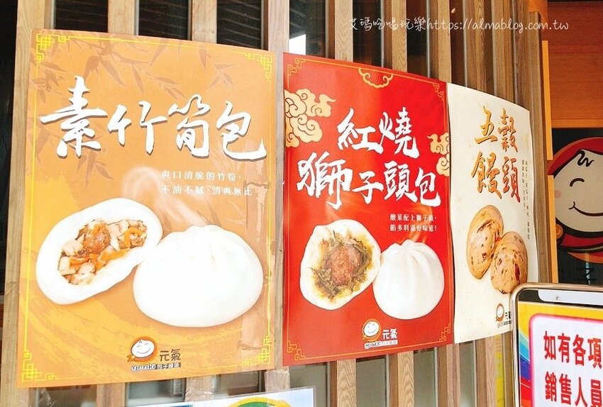 〖元氣genki包子〗讓外地鄉民吃驚！北部10元也能買到鮮肉包．大菜獅子頭也包進去．大家買都是一大袋 - 艾瑪▪ 享受吃喝玩樂札記