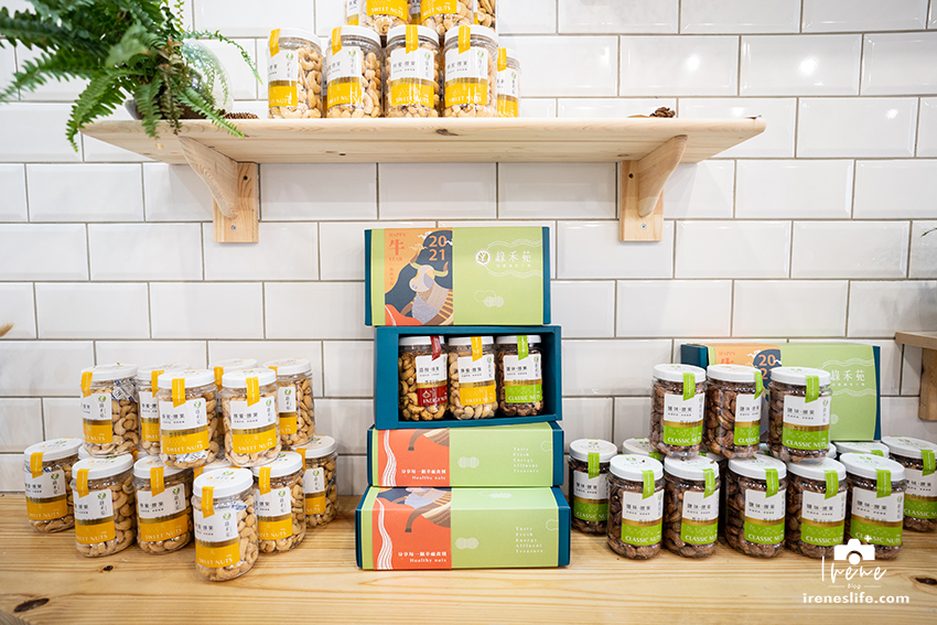 健康純粹的堅果禮盒，五月特別推出母親節禮盒，堅果加有機茶包，與最愛的家人享受美好的時光．綠禾苑 @Irenes 食旅．時旅