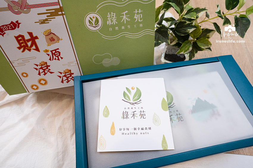 健康純粹的堅果禮盒，五月特別推出母親節禮盒，堅果加有機茶包，與最愛的家人享受美好的時光．綠禾苑 @Irenes 食旅．時旅