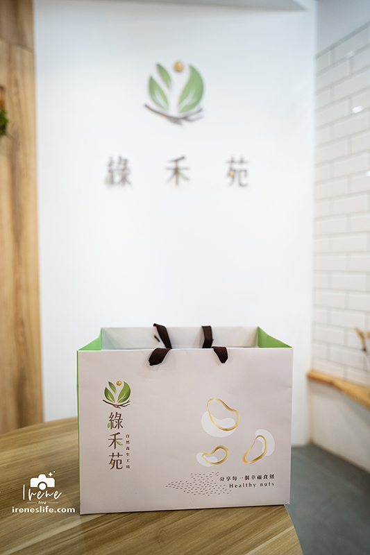 健康純粹的堅果禮盒，五月特別推出母親節禮盒，堅果加有機茶包，與最愛的家人享受美好的時光．綠禾苑 @Irenes 食旅．時旅