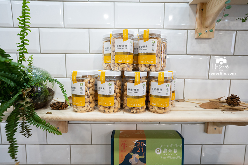 健康純粹的堅果禮盒，五月特別推出母親節禮盒，堅果加有機茶包，與最愛的家人享受美好的時光．綠禾苑 @Irenes 食旅．時旅
