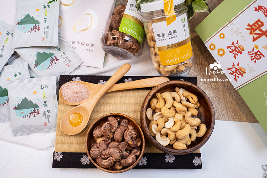 健康純粹的堅果禮盒，五月特別推出母親節禮盒，堅果加有機茶包，與最愛的家人享受美好的時光．綠禾苑 @Irenes 食旅．時旅