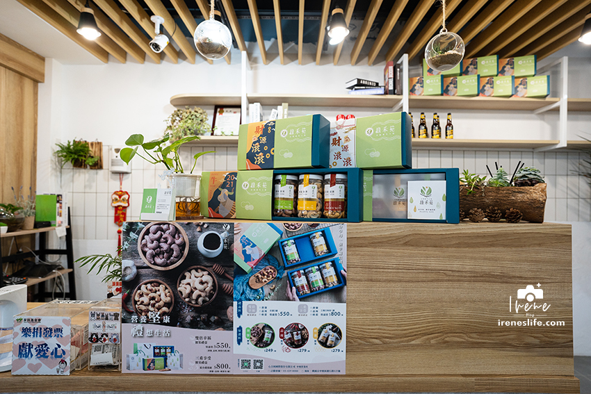 健康純粹的堅果禮盒，五月特別推出母親節禮盒，堅果加有機茶包，與最愛的家人享受美好的時光．綠禾苑 @Irenes 食旅．時旅