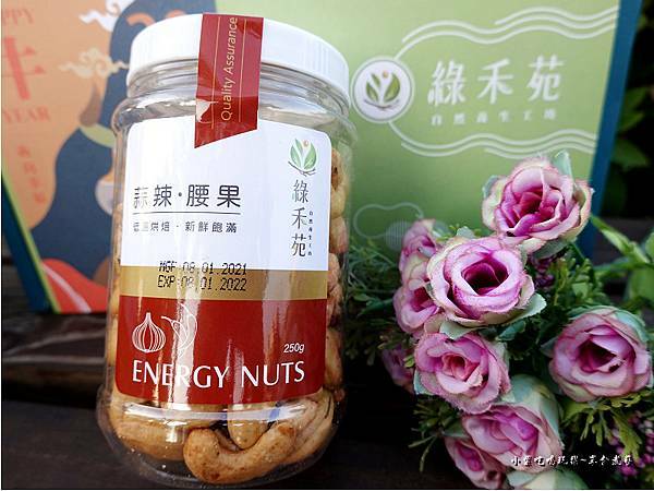 綠禾苑蒜辣腰果 (9).jpg
