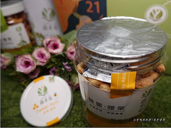 綠禾苑蜂蜜腰果  (5).jpg