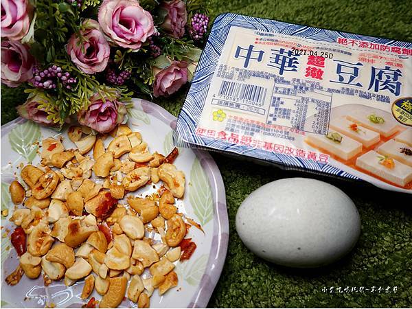 綠禾苑蒜辣腰果 (3).jpg